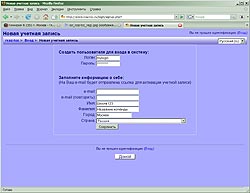скриншот: заполнение форы регистрации обучаемого
