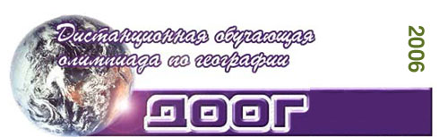 ����������� ������ �������� ����-2006 - ��� ������� ��� �������� ������ �������